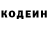 Кодеин Purple Drank Pediska