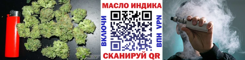 ТГК гашишное масло  blacksprut зеркало  Звенигово 